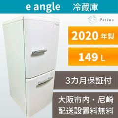 e angle 冷蔵庫 ライトグリーン2ドア ☆送料込み - メルカリ