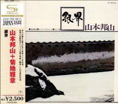 ★三橋貴風 / 尺八 里の詩 / 限定アナログ再発盤LP HMJY-171 ☆三橋貴風 / 尺八 里の詩 / 限定アナログ再発盤LP HMJY-171 - メルカリ