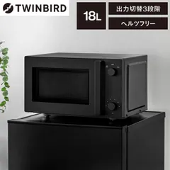 TWINBIRD(ツインバード) フラット電子レンジ DR-E268B ブラックのサムネイル