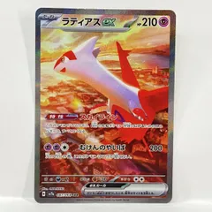 2026年最新】ラティアスex 087/064の人気アイテム - メルカリ