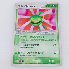 ユレイドルex 009/080 強化拡張パックex1 ふたつの野望 - メルカリ