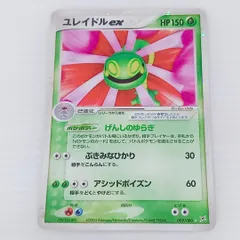 ポケモンカードゲーム ユレイドルex 009/080 ☆ ex1 マグマVSアクア ふたつの野望 ポケカのサムネイル