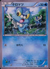 006/027/CP2/1ED)ケロマツ
