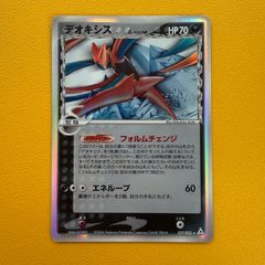 ポケモンカード デオキシス δ-デルタ種 037/052 ホロンの幻影 - メルカリ