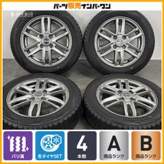 バリ溝】ブランドル SG-E G61 14in 4.5J +44 PCD100 ダンロップ
