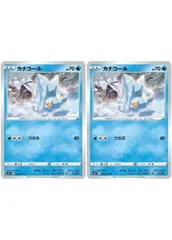 【中古】 ポケモンカードゲーム カチコール S10P S10P 024/067 C 2枚セットのサムネイル