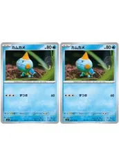 【中古】 ポケモンカードゲーム カムカメ SV7 SV7 025/102 C 2枚セットのサムネイル