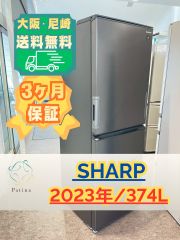 大阪・尼崎配送設置無料☆3か月保障☆冷蔵庫☆SJ-PW37K-H☆IR-1592 