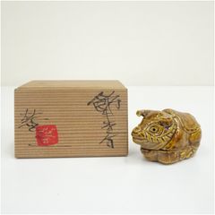風餐窯 藤原郁三 鬼面香合 茶道具 香道具 益子焼 共箱付 お香入 骨董