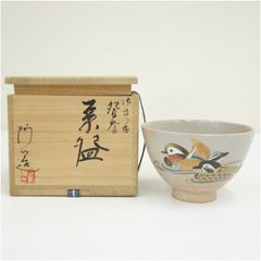 通次阿山 京焼 御本手 鴛鴦茶碗 共箱 共布 - メルカリ