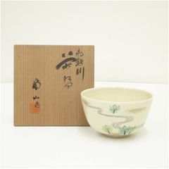 京焼 平安 名工 三浦篤 茶碗 共箱 - メルカリ
