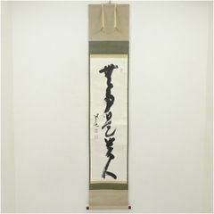 インテリア書道額装 「仁義」 - メルカリ