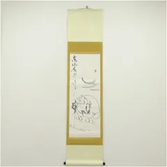 茶掛け 淡川康一 布袋 淡川康一（淡庵）筆 布袋図 肉筆