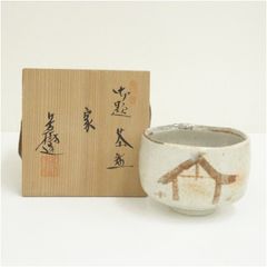 桂月 志野茶碗 茶道具 抹茶碗 共箱 - メルカリ