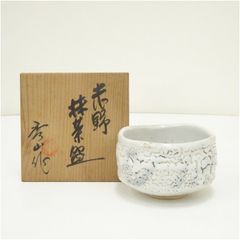 兎月窯 杉浦芳樹造 御題家茶碗（共箱） 茶道 抹茶 おしゃれ 抹茶茶碗