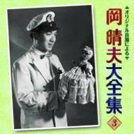 加山雄三全仕事 デビュー45周年記念特別出版 - メルカリ