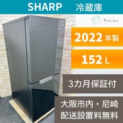 2024年製】SHARP 152L 冷蔵庫 SJ-GD15K-B 2ガラスドア - メルカリ