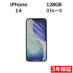 iPhone14 128GB 本体 ホワイト バッテリー82% 箱付き - メルカリ