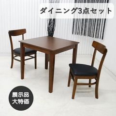 新品 ダイニング3点セット LDS-4553DBR - メルカリ