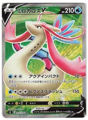 Pokemon S2 099/096 ミロカロスV SRのサムネイル