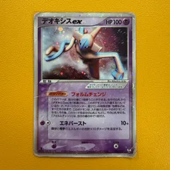 2026年最新】ポケモン カード デオキシスexの人気アイテム - メルカリ