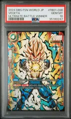 2026年最新】ベジータ チャンピオンシップ psa10の人気アイテム - メルカリ
