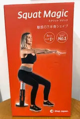 2026年最新】スクワットマジックの人気アイテム - メルカリ