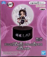 BANDAI SPIRITS 쁘띠 등불 송어 귀멸의 칼날 나비 시노부