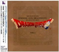 ドラゴンクエスト 行進曲・ロトのテーマ8センチCD (見本品) - メルカリ