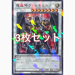 2026年最新】堕ちたる者ヴォルラスの人気アイテム - メルカリ