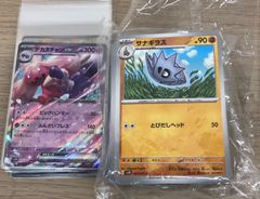 ポケカ シャイニートレジャー 190枚 ミラーコンプセット RRR - メルカリ