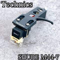 H-1466 SHURE Technics レコードカートリッジ ヘッドシェル付 M44-7