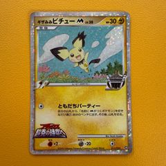 ピチュー PROMO 031/PCG-P プロモ - メルカリ