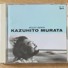 2026年最新】村田和人cdの人気アイテム - メルカリ