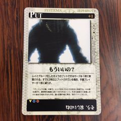 3635053 YM P-26 이제 괜찮아? 신세기 에반게리온 카드 게임 CARDDASS MASTERS G 에반게리온 카드 반다이 BANDAI 1998