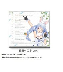 兎田ぺこら 活動6周年記念 カードスリーブ 60枚入り - メルカリ