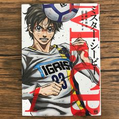 ミスター・シービー 1巻 2巻 セット - メルカリ
