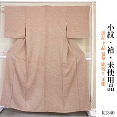 未使用品逸品上品豪華総絞り正絹小紋 K1340 - メルカリ