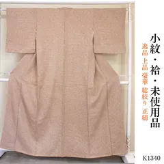 2026年最新】小紋 未使用品 総絞り小紋の人気アイテム - メルカリ