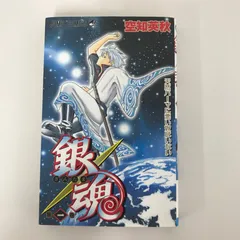 2026年最新】銀魂 初版 1巻の人気アイテム - メルカリ