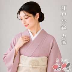 川島織物】高級袋帯 金糸銀糸 菱文様 フォーマル 訪問着 留袖 - メルカリ