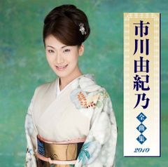 仲道祐子（ピアニスト）／『誰かが私を愛してる』国内盤CD - メルカリ
