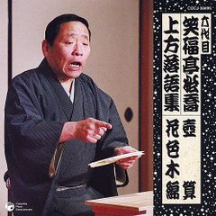 古今亭志ん朝 大須演芸場 CDブック 河出書房 中古品 CD30枚+初版特典2