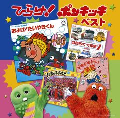 People NEWねんねの前は、かまてチョ！ ディズニーキャラクターセット