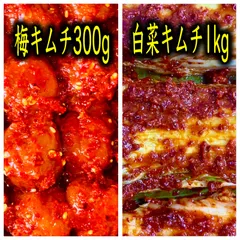 白菜1kg＋梅300g《福岡・博多・進キムチ》のサムネイル