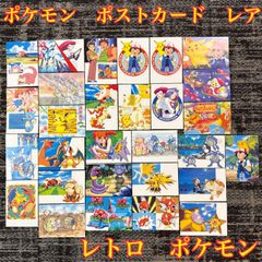 【平成レトロ】ポケットモンスター初期 ポストカード 29枚セット！美品から傷あり 平成レトロ】ポケットモンスター初期 ポストカード 29枚セット！美品