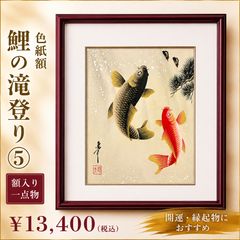 滝平二郎「山と川シリーズ・秋」木版画 直筆サイン・印章有 切り絵