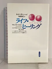 2026年最新】ルイーズヘイの人気アイテム - メルカリ