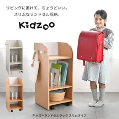 子ども用ランドセルラック KDR-2437 スリム 幅35cm 省スペース 木目調収納のサムネイル