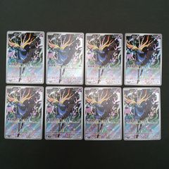 ゼルネアス AR 10枚セット まとめ売り 089/083 ar - メルカリ